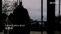 국가유산채널