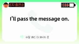 이지충전소_30탄